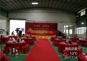 17年俊岳年會(huì)