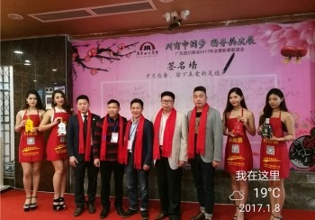 17年四川商會(huì)