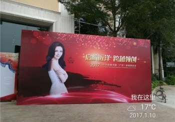 17年遠(yuǎn)洋年會(huì)