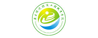 環境保護工程技術學院